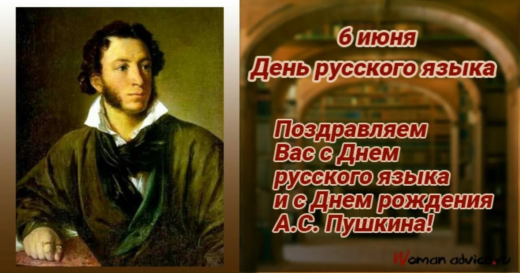 Грамота старорусская поздравление. Праздники связанные с русским языком. Пушкин 6 июня. Праздники связанные с русским языком. 6 июня день рождения пушкина.