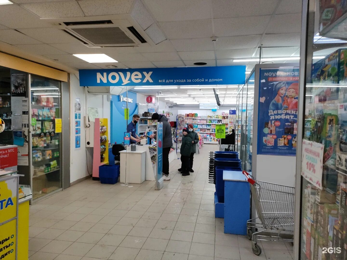 купон новэкс на скидку. магазин новэкс. новэкс барнаул адреса. новэкс барнаул. новэкс барнаул.