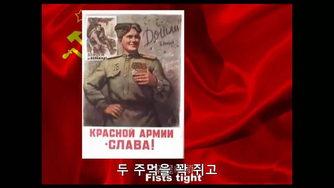 Красной армии Слава. Красная армия всех сильней. Картина красная армия всех сильней.