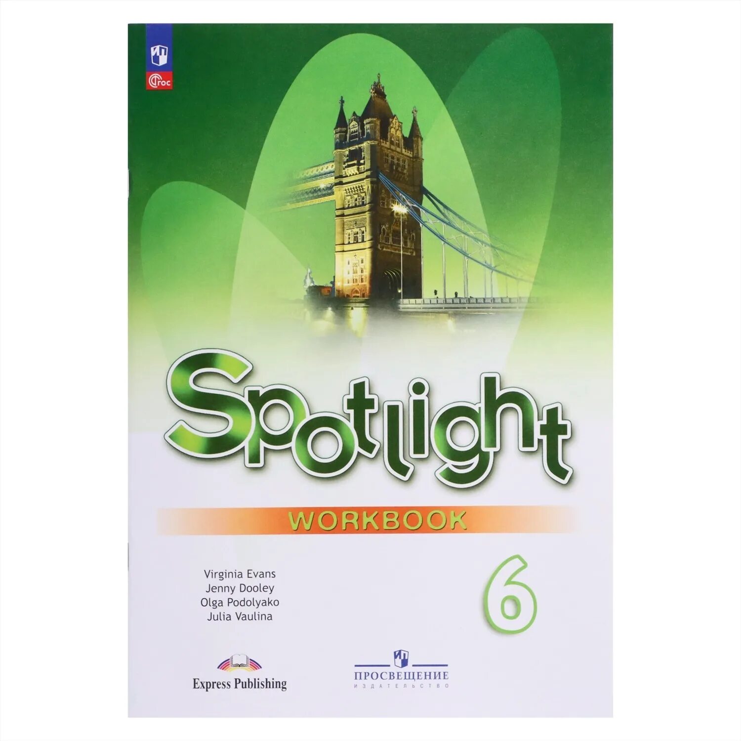 Spotlight 6 students book