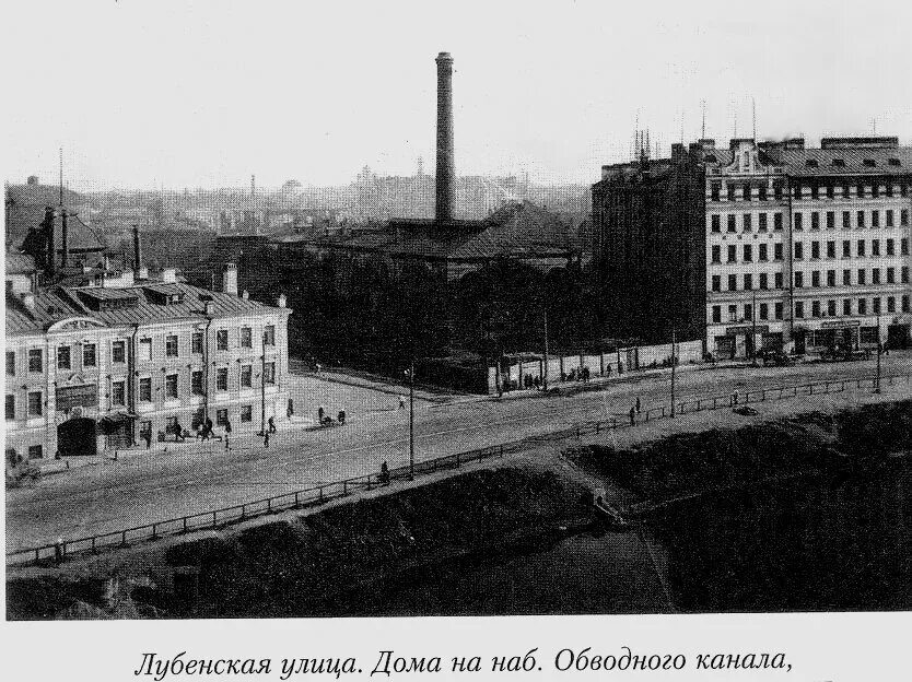 1928 год санкт петербург. Обводный канал 18 век. Обводный канал 19 век. Набережная Обводного канала Санкт-Петербург улица Заозерная. Набережная Обводного канала в 19 веке.