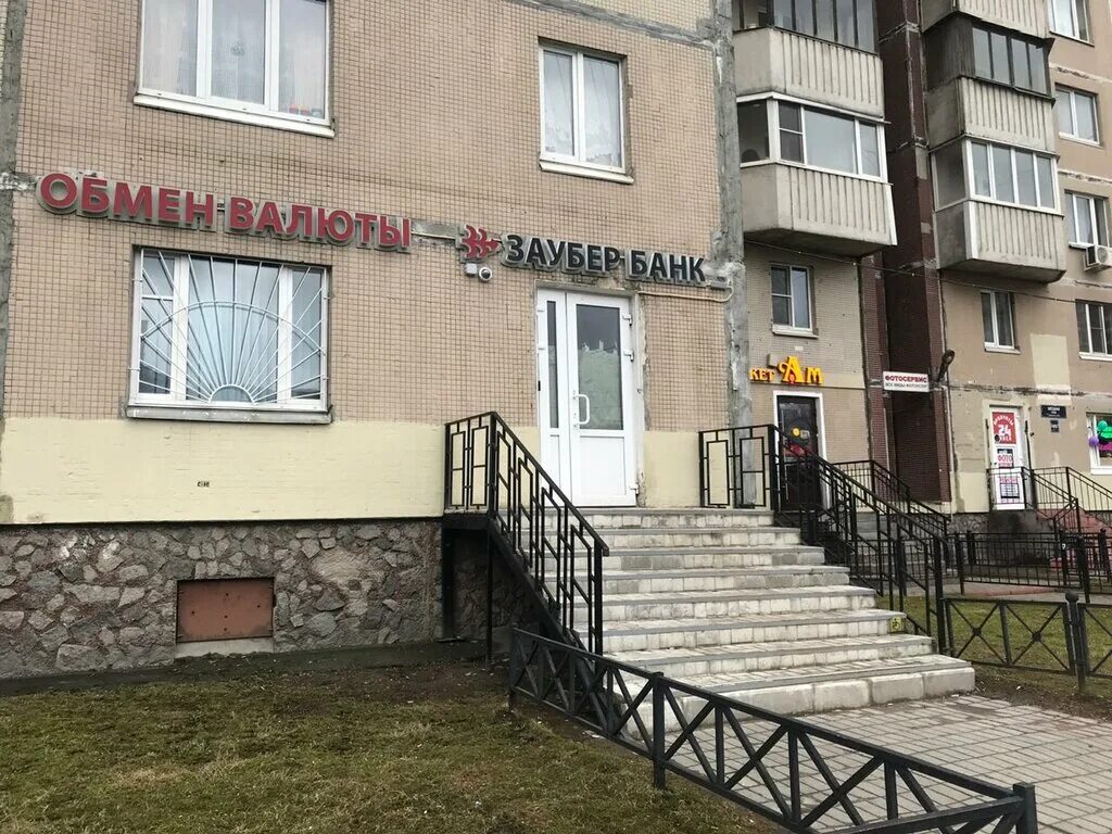 Звездная 5 корп 1 спб. Озон звездная 5к1. Псков ул звездная 5. Озон звездная 5к1. Банк на звездной 5.