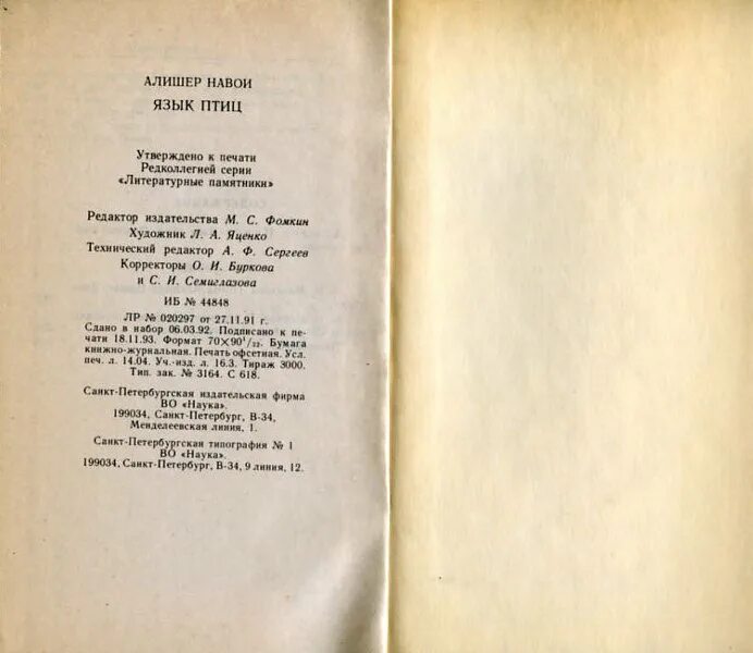 Алишер навои стихи. Стихи алишера навои. Алишер навои стихи короткие. Газели рубаи поэта алишера навои. Алишер навои стихи.