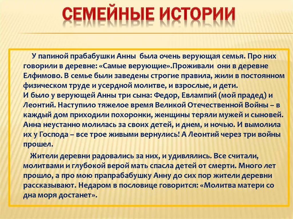 Интересные истории из семейной жизни