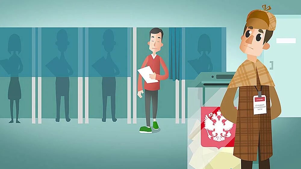 Наблюдатели от партии. Наблюдатели на выборах. общественные наблюдатели на выборах. наблюдатель картинка. картинка наблюдатель на выборах.