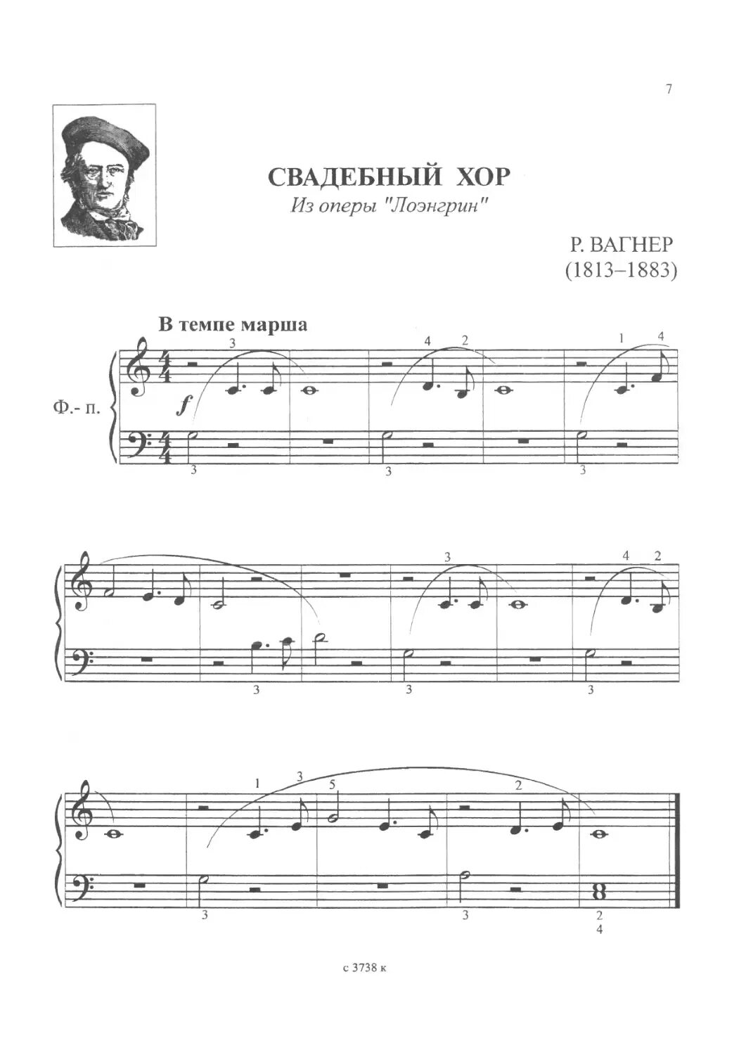 Ноты красивого произведения. Пьесы для фортепиано для начинающих. Лёгкие произведения для фортепиано для начинающих. Легкие произведения для фортепиано для начинающих. Пьесы для фортепиано Ноты для начинающих.