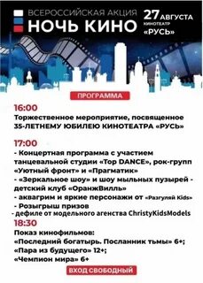 Сеансы кинотеатр еманжелинск