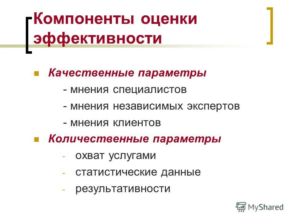 качественные показатели производственного освещения. к качественным параметрам классификации предприятий относятся. основные качественные параметры. качественные показатели освещенности. общие качественные свойства информации.