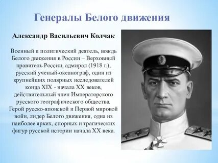 Сибирь руководитель белого движения