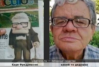 Мой похож дедушку