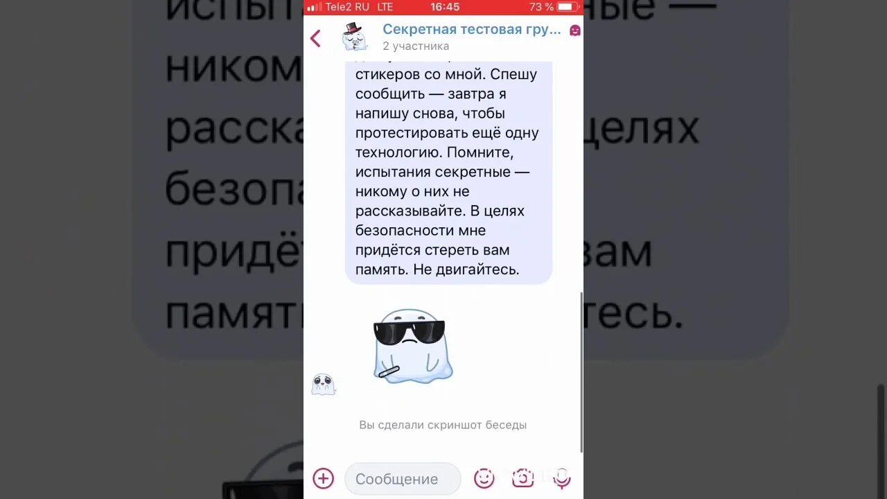 Как сделать исчезающие сообщения. Исчезающие сообщения в вк. как сделать исчезающие сообщения в вк. как отправить исчезающее сообщение.