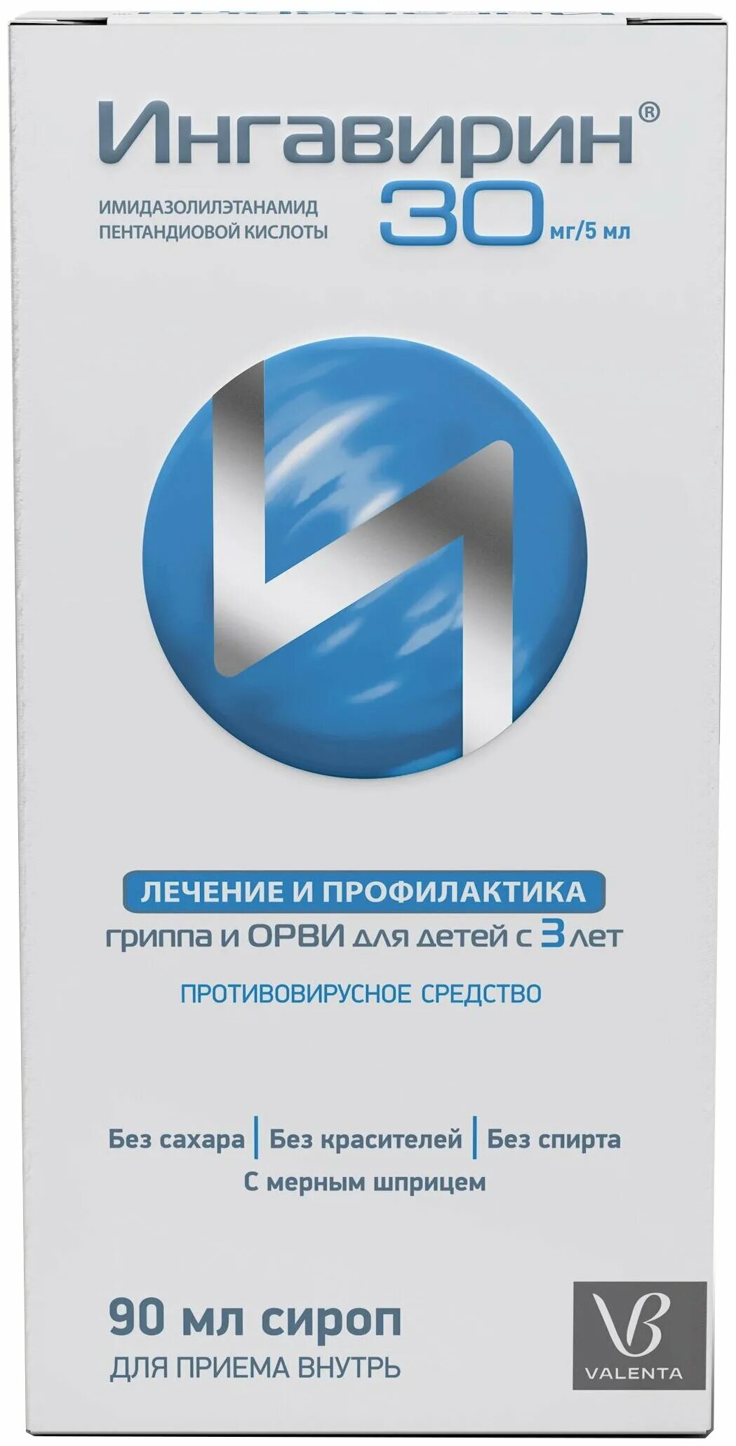 Ингавирин детям 30 сироп коробка. Противовирусный препарат ингавирин сироп. Ингавирин 30 мг сироп. Фл. 90мл.
