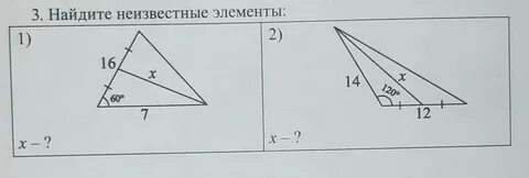 Найдите x на рисунке 13