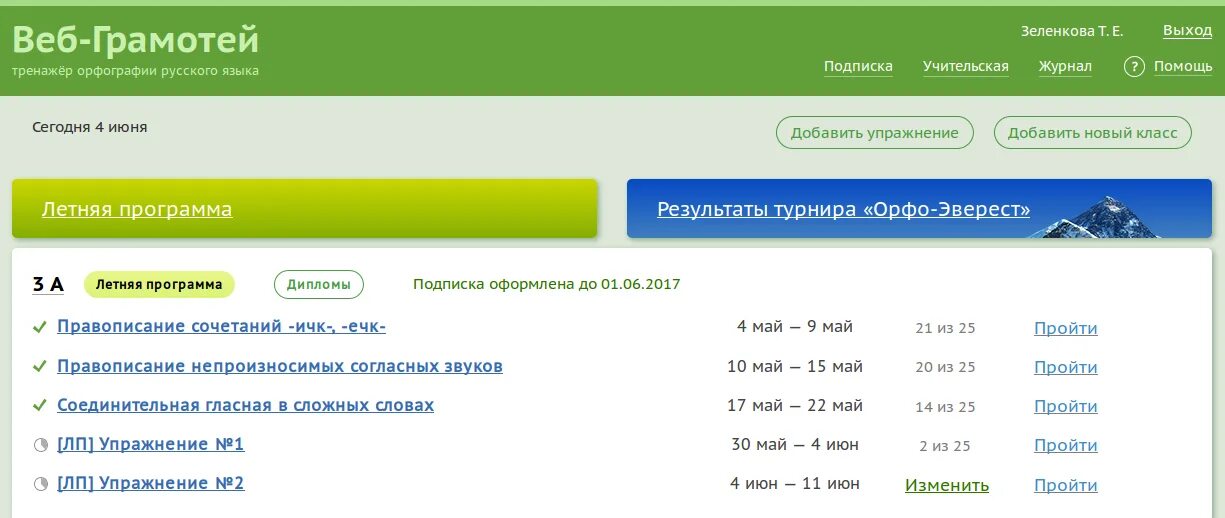 Вебграмотей ру вход в личный. Веб грамотей. Критерии оценивания веб грамотей. Веб грамотей баллы оценки. ВЕБГРАМОТЕЙ критерии оцениваниея.