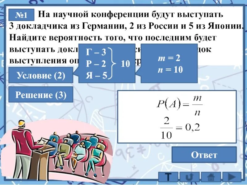 Вероятность выступления в 3 день. Задачи на вероятность огэ 2025 с решением. вероятность 2 из 5. теория вероятности огэ 2025. найди вероятность того что будешь выступать 3.
