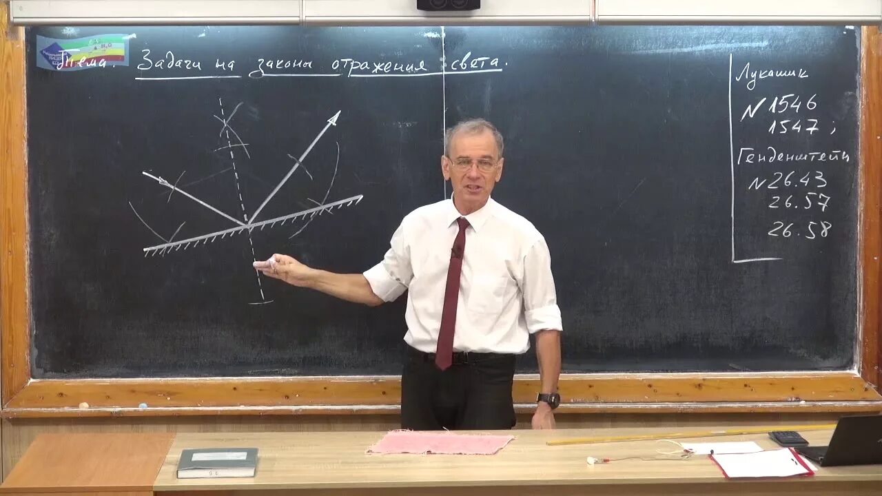 Урок физики 9 кл
