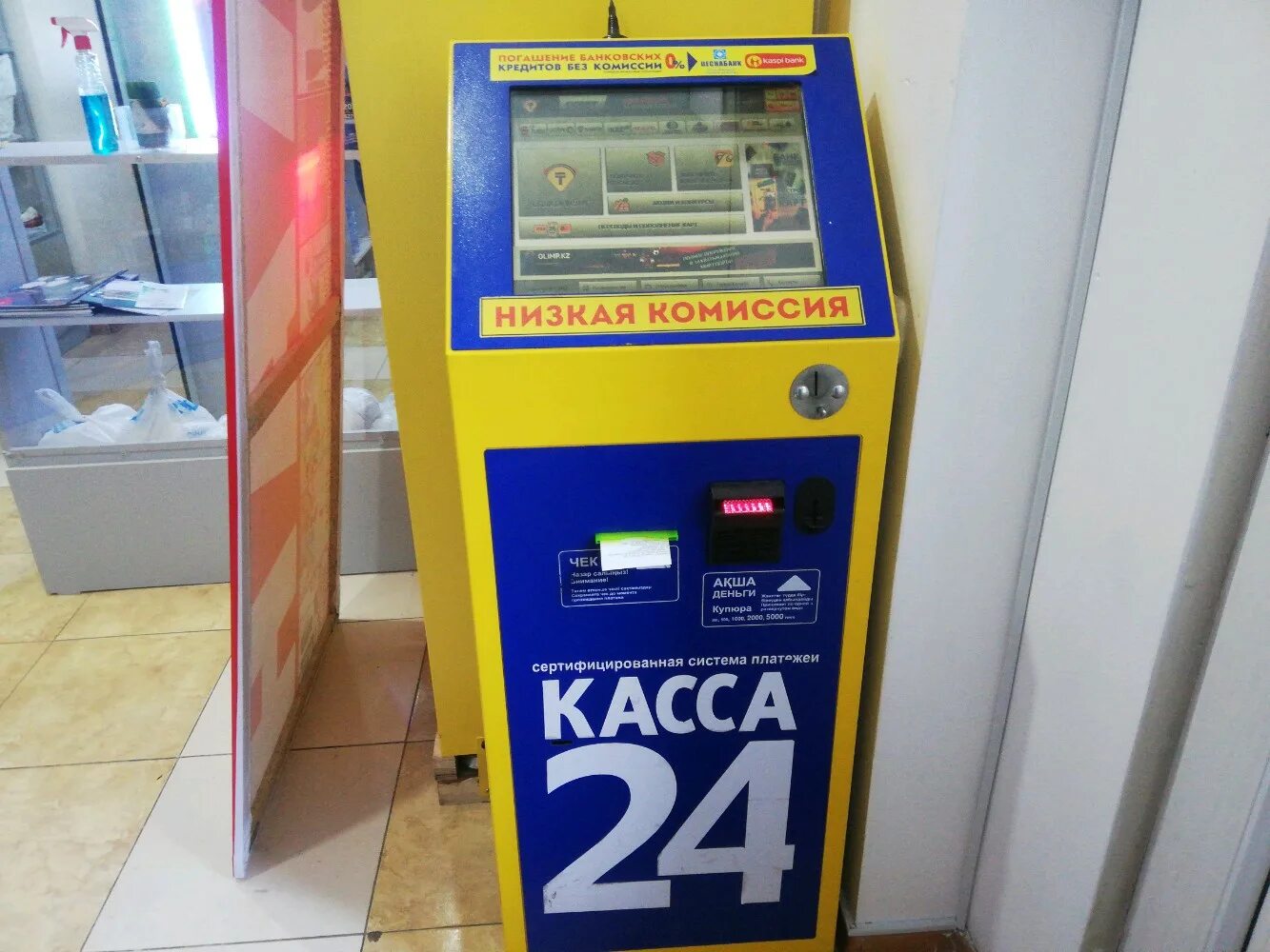 Касса 24 ялта. П 24 терминал.