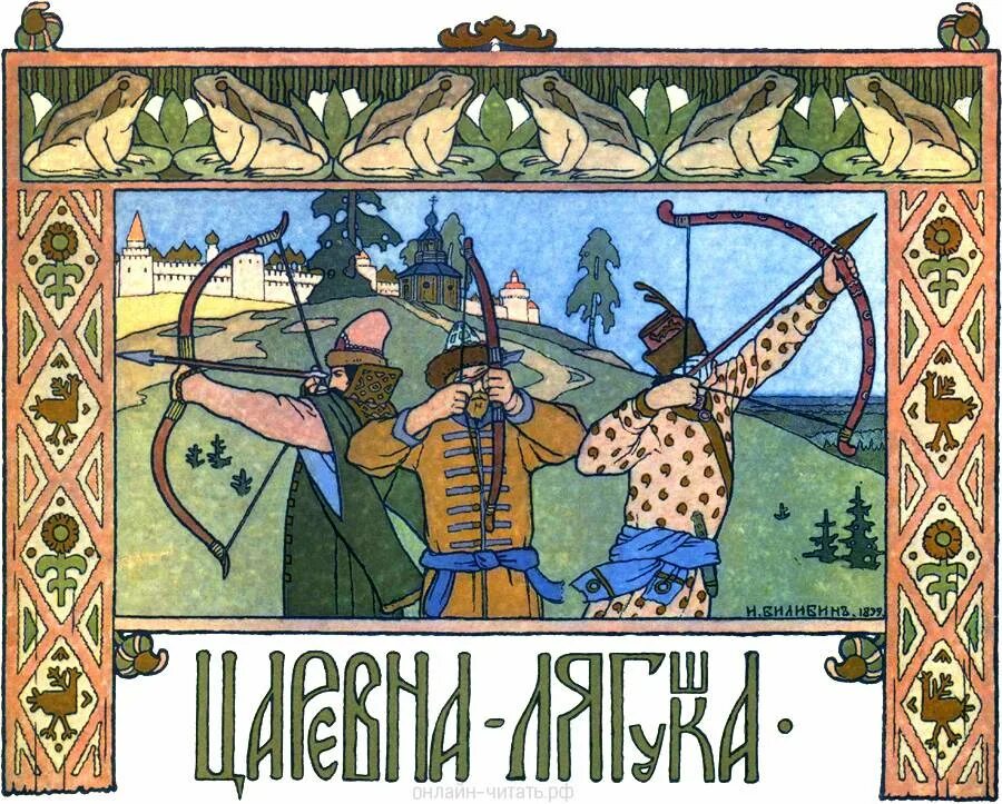 Билибин сказка царевна лягушка. Билибин иван яковлевич царевна лягушка. иван билибин царевна лягушка иллюстрации. иван яковлевич билибин змей горыныч. билибин билибин царевна лягушка.