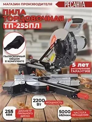 Пл 255