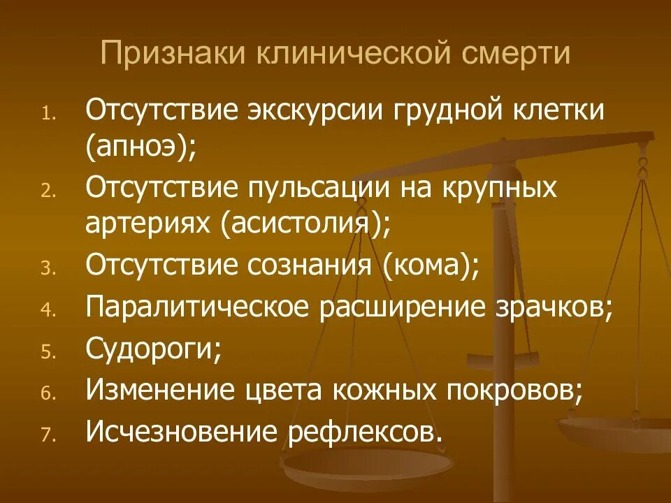 Перечисли симптомы