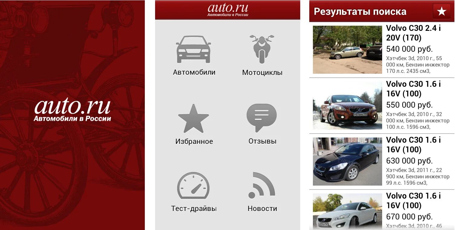 Карс до автомобили. Авто РК. Auto.ru. Авто.ru. Авто ру авто.