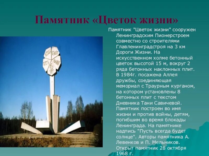Стих цветок жизни