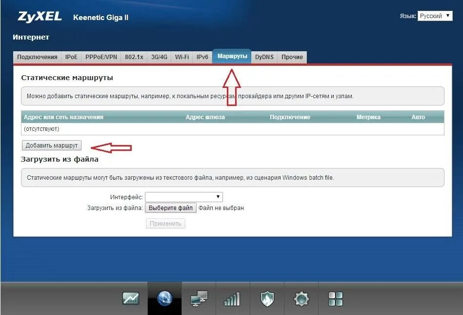 My keenetik net. Zyxel keenetic подключить к wifi. шлюз на роутере zyxel keenetic. zyxel keenetic giga настройка. статические маршруты keenetic.