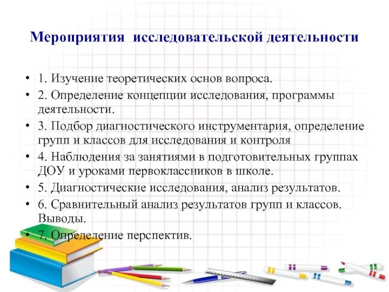 Концепцию исследовательских программ