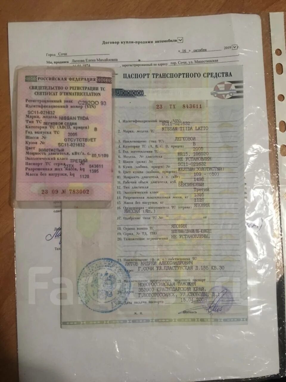 ПТС Мазда СХ 7 2008г.в. ПТС FAW 8_4. ПТС Nissan primera 1997. VIN Ниссан Тиида ПТС. Птс в японии