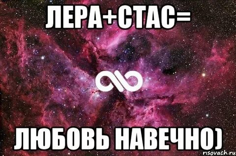 Любовь леру
