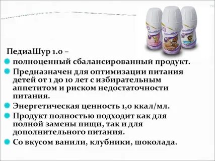 Энергетическое питание для детей