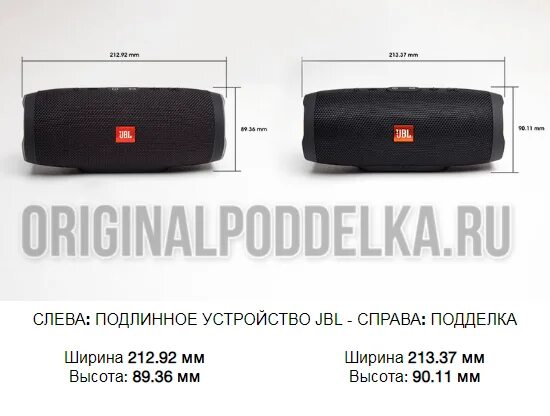 как определить оригинальный jbl. Jbl charge 4 оригинал и подделка. Jbl charge 4 оригинал отличия. как определить оригинальный jbl. как определить оригинальный jbl.