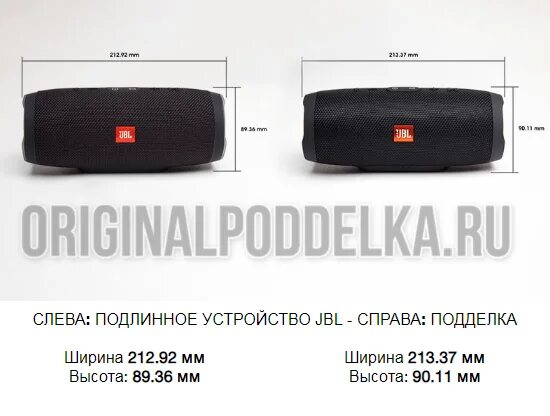 Jbl колонка как отличить