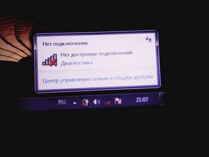 Нет подключения пишет планшет
