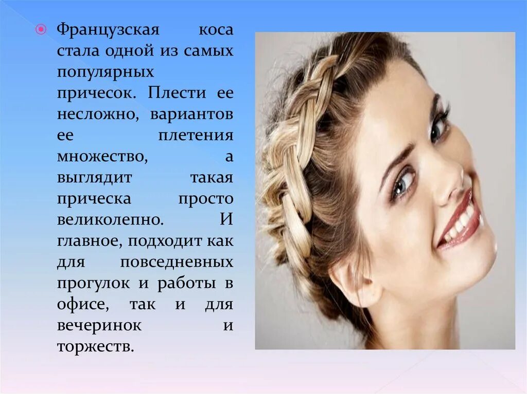 Коса став. Косички для мужчин с длинными волосами. Плетение морская рябь кольчуга. Снятие блоков руны. Объемная коса пошаговое.