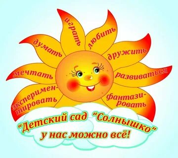 Островок любви и добра мдоу