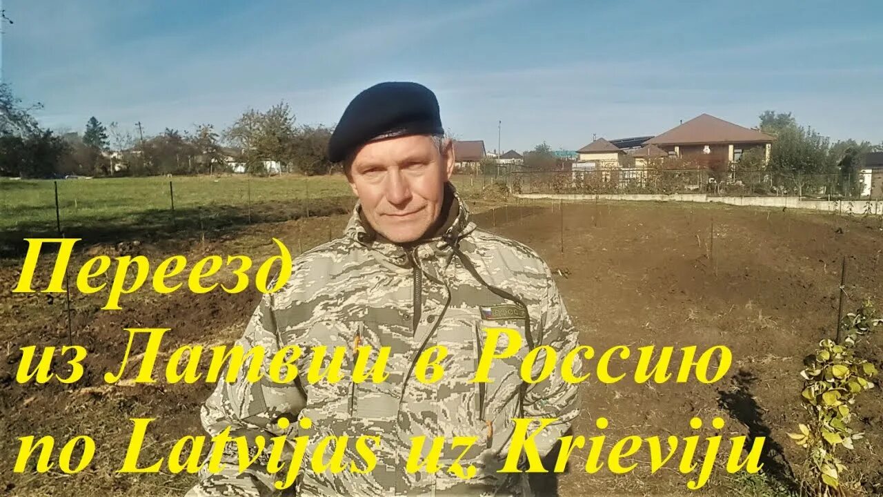 Переезд в латвию. Рига переезд.