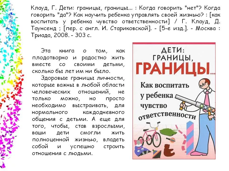 художественная литература о пограничниках. книги о пограничниках. границы книгу читать. рассказ про пограничников для детей. коричневые книги издательство.