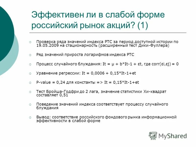 Тест информационным ресурсам ответ