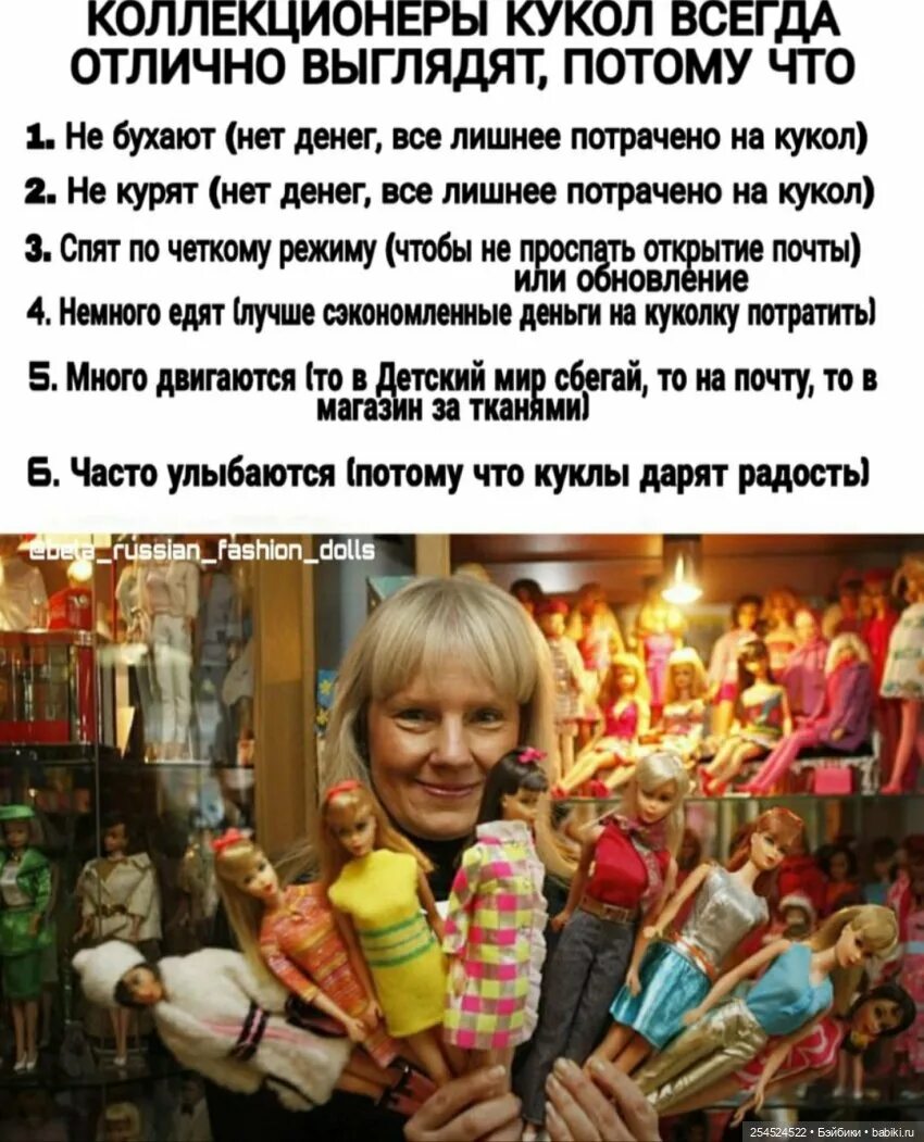 Статья про куклу