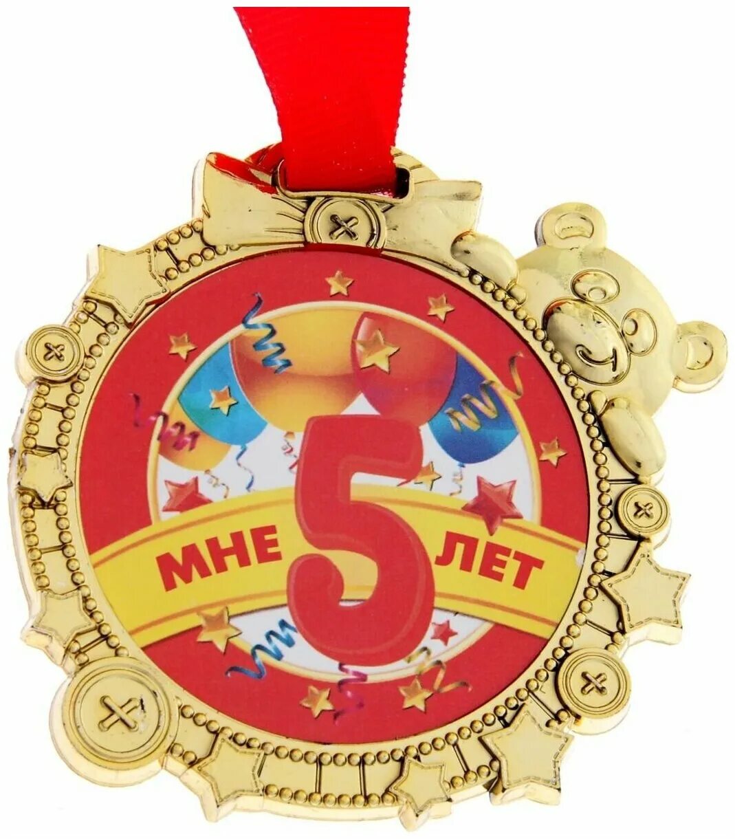 медаль 5. медаль оценка 5. медаль 2 место, 45 мм, серебро. медаль для девочки 5 лет. медаль 005.