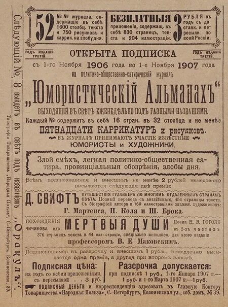 1906 год книга. Дореволюционный русский язык. Дореволюционный язык. Текст на дореволюционном русском. Дореволюционный язык России.