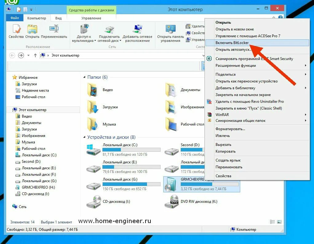 Пароль на флешку windows 7. Как поставить пароль на флешку. Запаролить папку на флешке. Флешка с паролем. Как открыть флешку с паролем на компьютере.