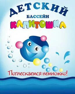 Сад капитошка кучино