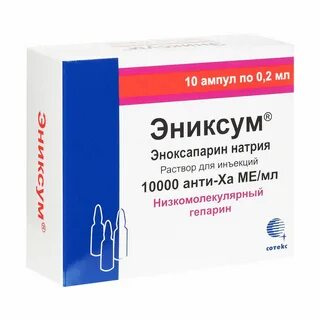 Эноксапарин бинергия раствор для инъекций инструкция