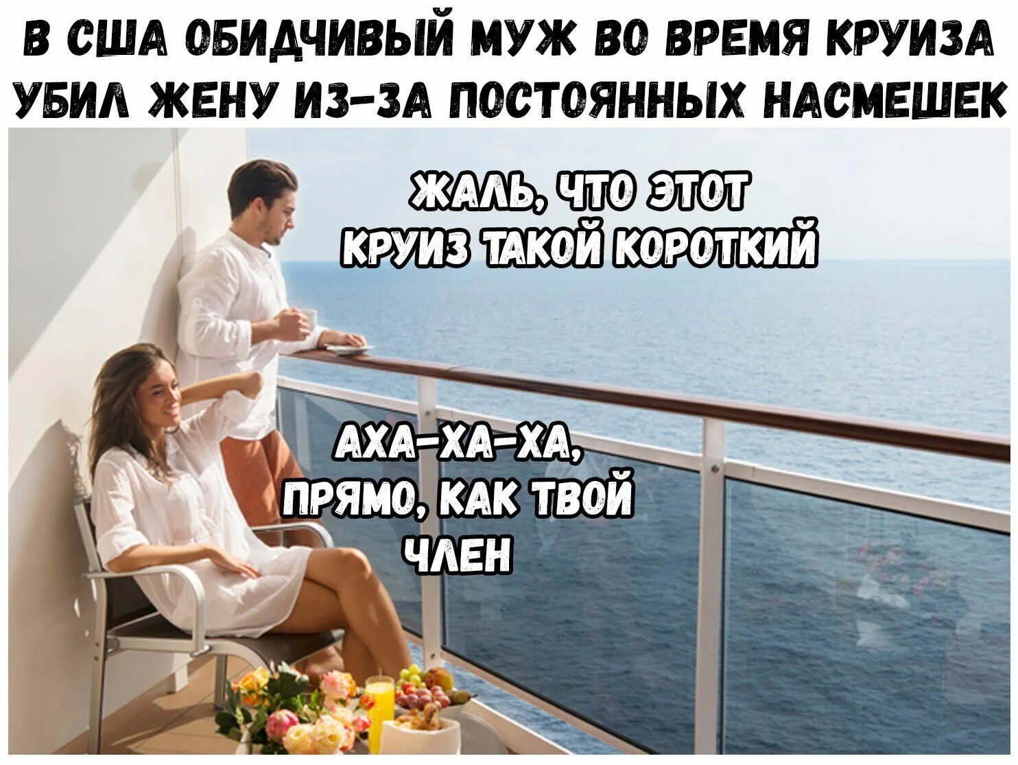 Прямо как подумаю
