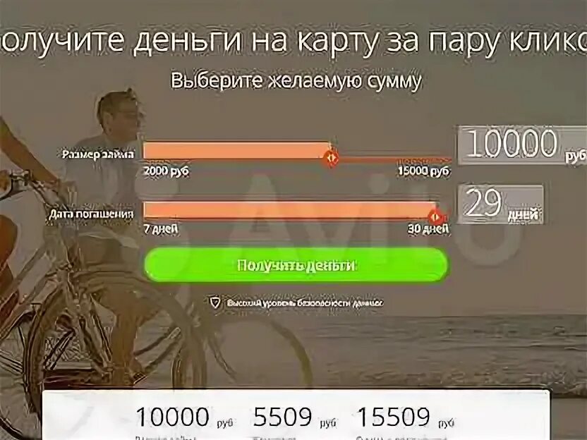 Желаемую сумму