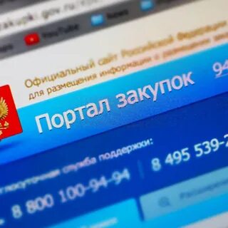 Бесплатные курсы 44 фз