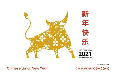 2021 год китай