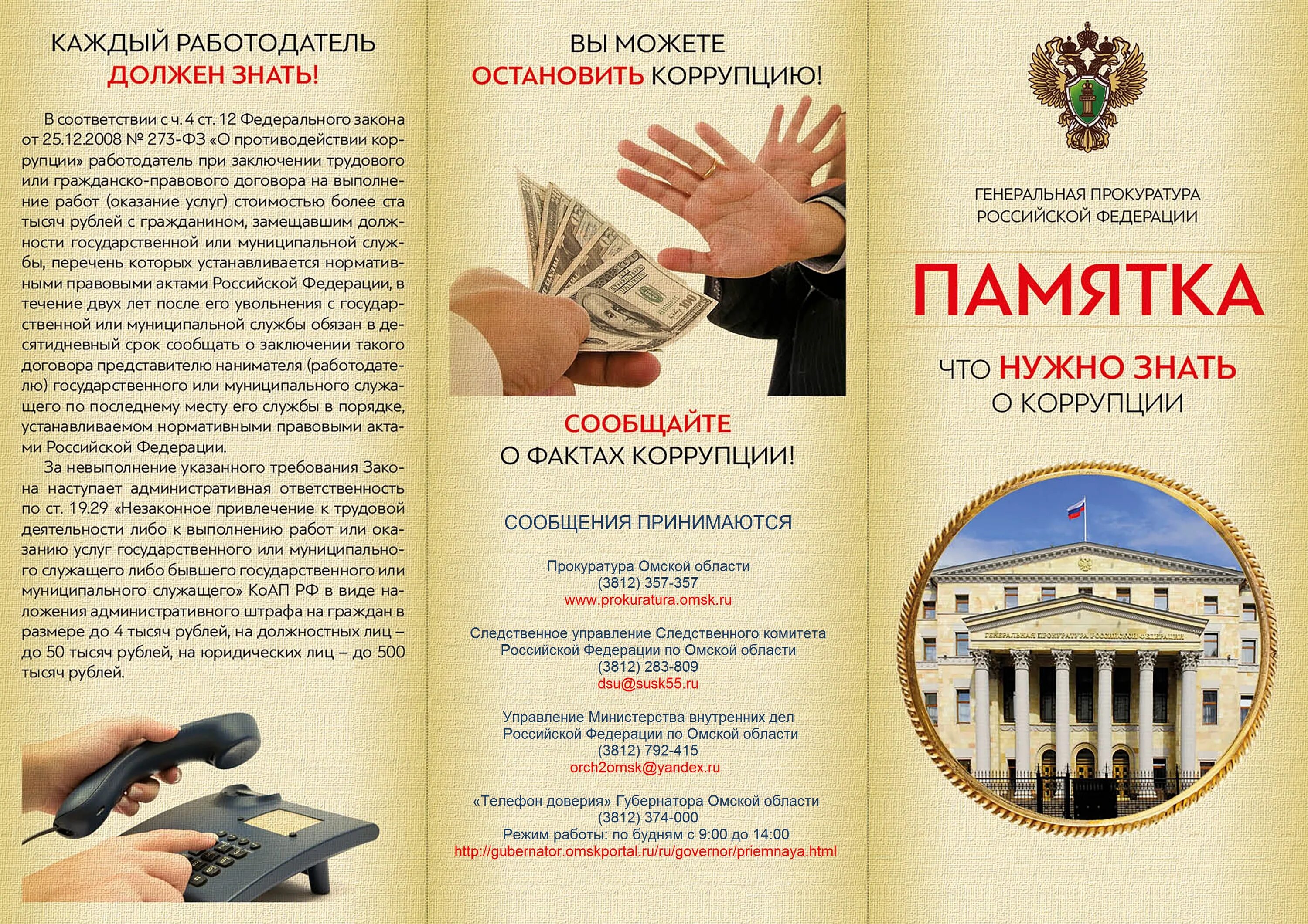 Сообщить заключить